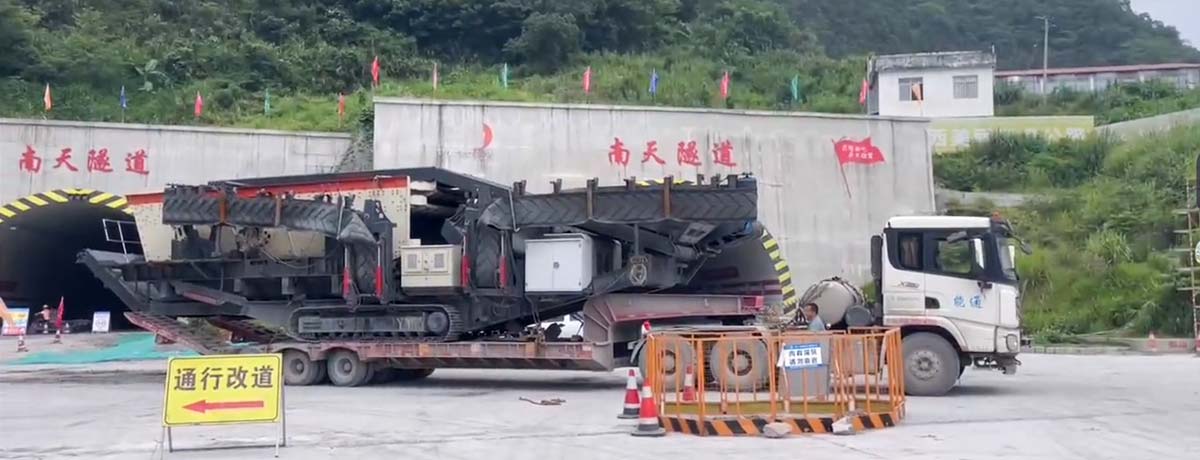 南天隧道（dào）洞渣加工碎石項目