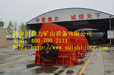 新乡（xiāng）鼎力破碎机设（shè）备