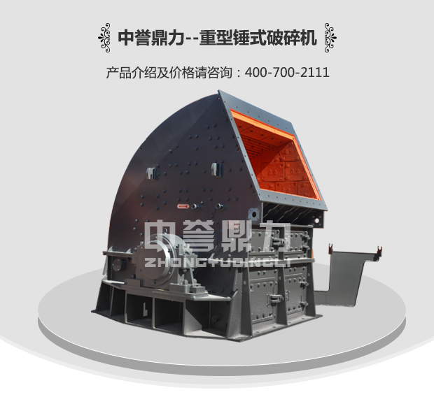 破碎机设备