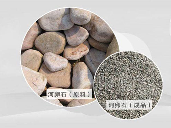 河卵石制砂