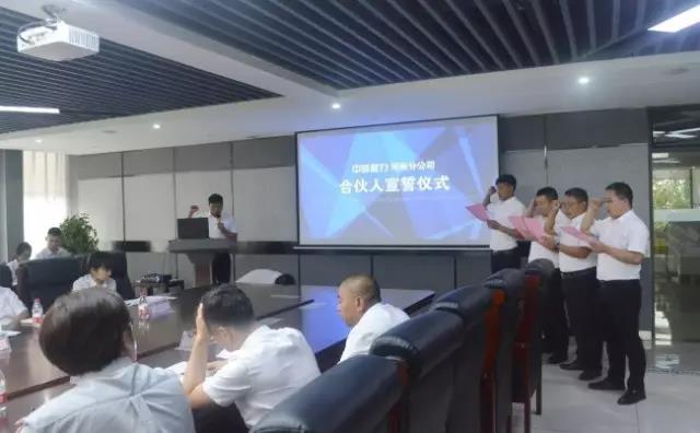 中誉鼎（dǐng）力河南分公司成立仪式（shì）