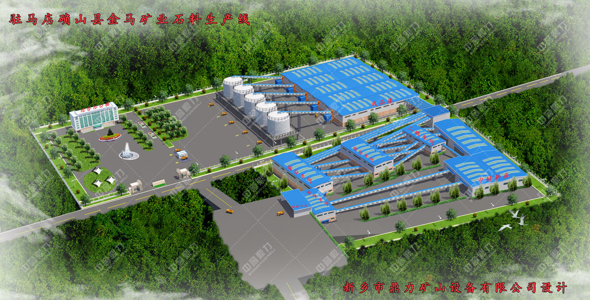 河南駐（zhù）馬店確山縣金馬礦業時產4500-5000噸石（shí）料生產線
