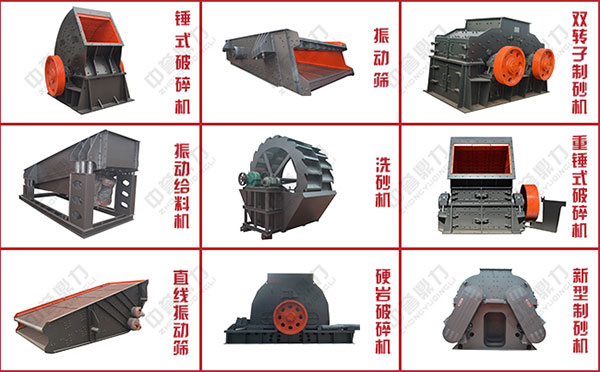 成套石料製砂設備