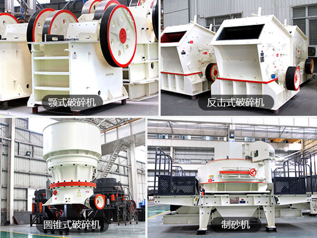 製砂破碎機型（xíng）號